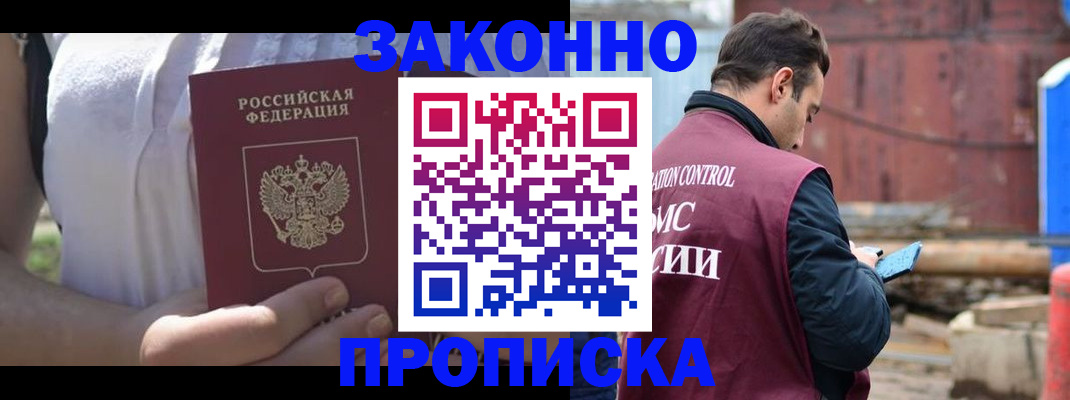 пропишу в квартире в Иркутской области