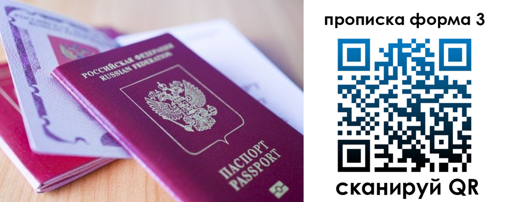 прописка для работы в Иркутской области