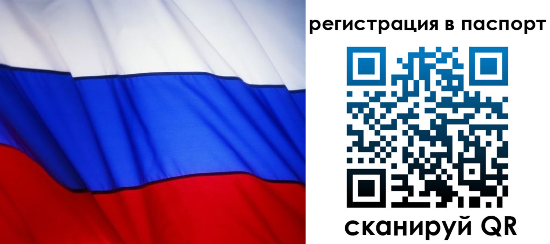 прописка 2025 в Иркутской области