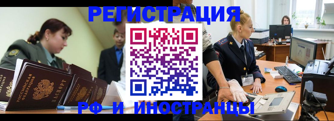 где прописаться в Иркутской области