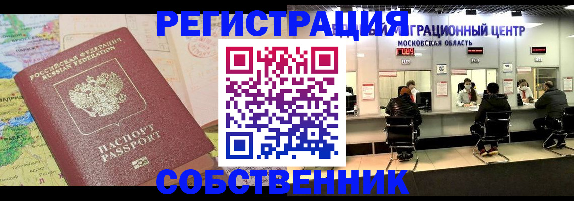 временная регистрация законно в Иркутской области