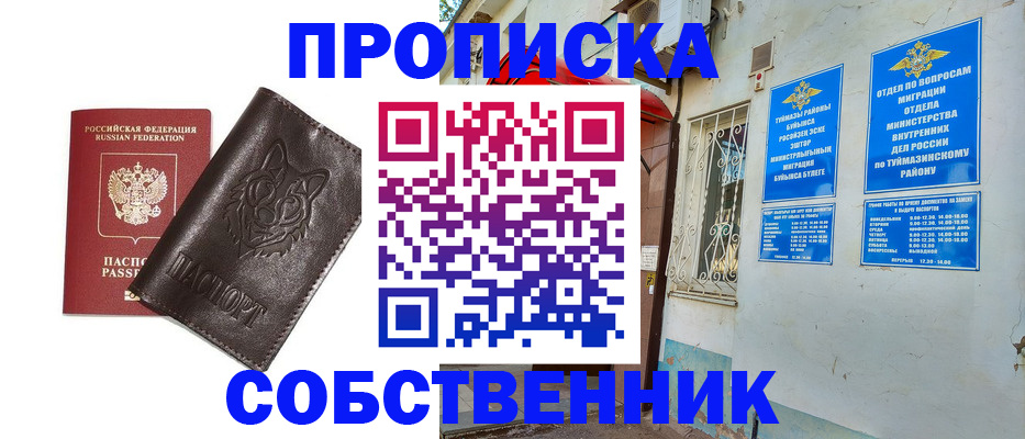 прописка гарантия в Иркутской области
