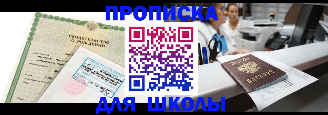 регистрация для дет. сада в Иркутской области