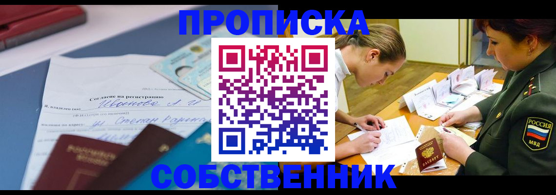 временная регистрация поиск в Иркутской области