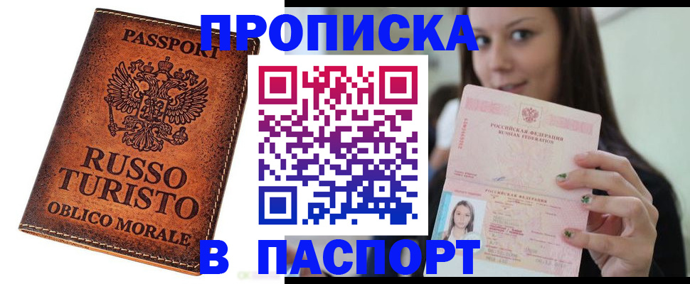 временная регистрация поиск в Иркутской области