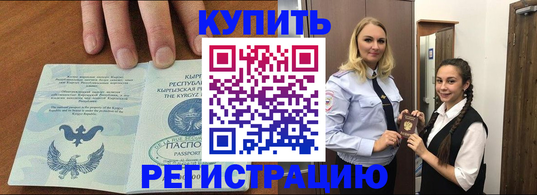 прописка для школы в Иркутской области