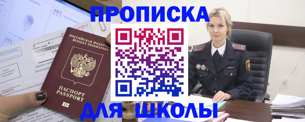 прописка поиск в Иркутской области