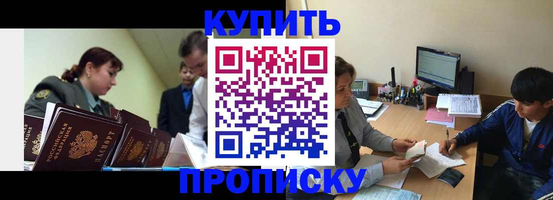 пропишу в квартире в Иркутской области