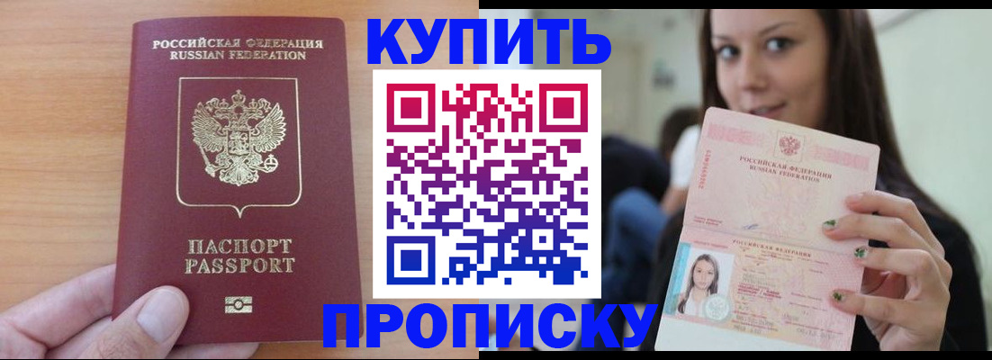 временная регистрация 2025 в Иркутской области