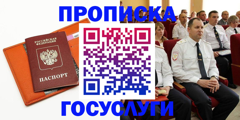 прописка для кредита в Иркутской области