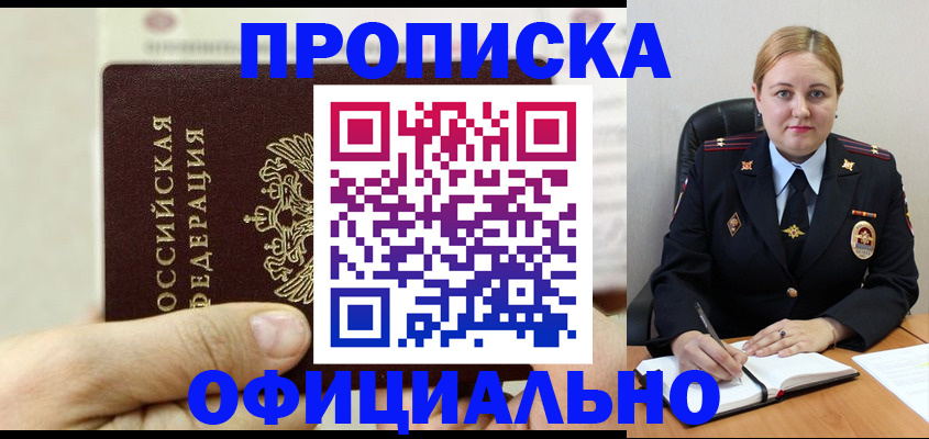 временная регистрация в квартире в Иркутской области