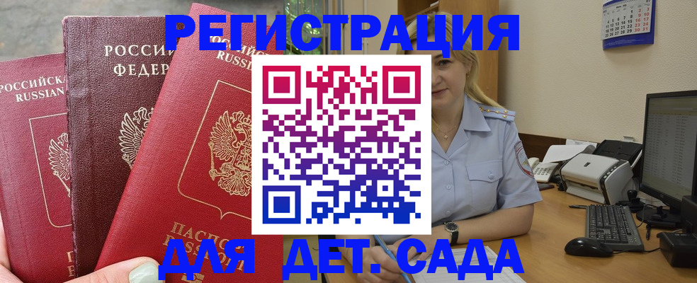 временная регистрация поиск в Иркутской области